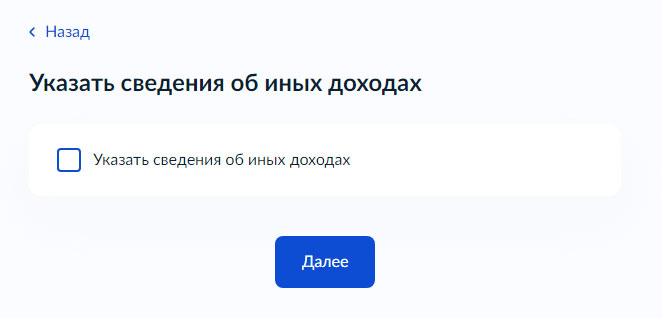 Подать заявление на субсидию жкх через госуслуги