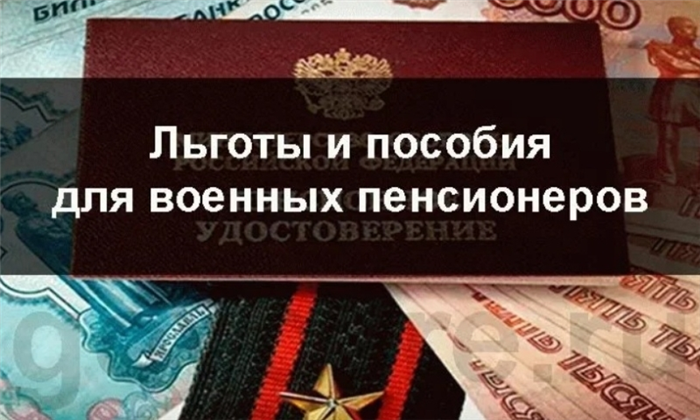 Какими льготами могут воспользоваться участники специальной военной операции и члены их семей