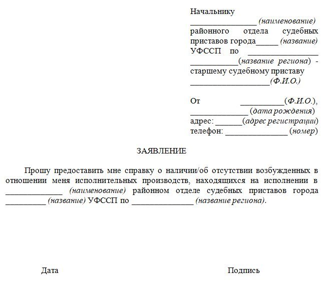 Справка об отсутствии судебных разбирательств для тендера образец