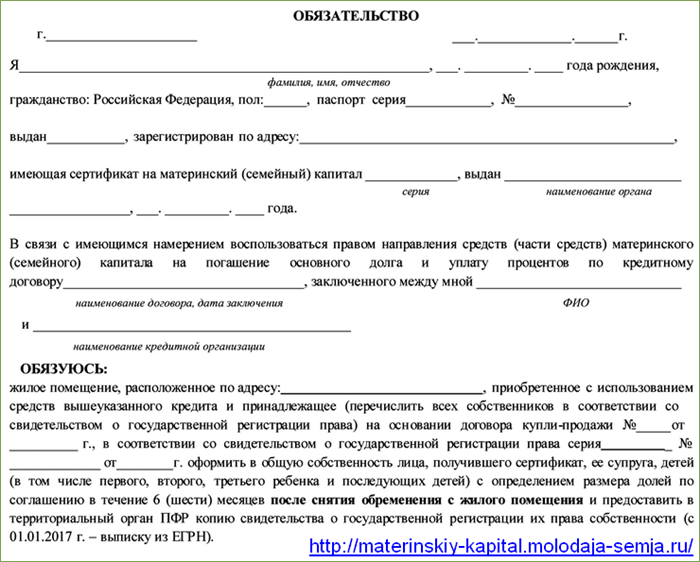 Как выделить доли детям при использовании материнского капитала: советы и рекомендации