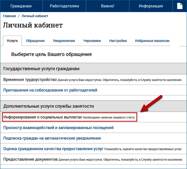 Смоленск как выплачивается пособие по безработице в центре занятости сроки