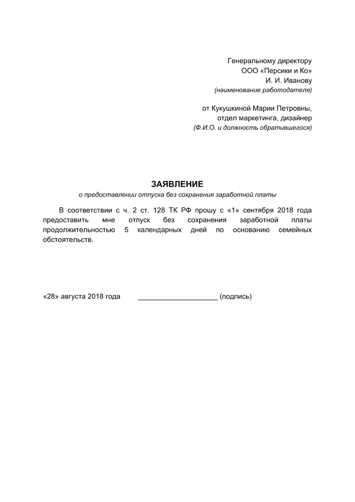 Может ли работодатель не отпустить в отпуск